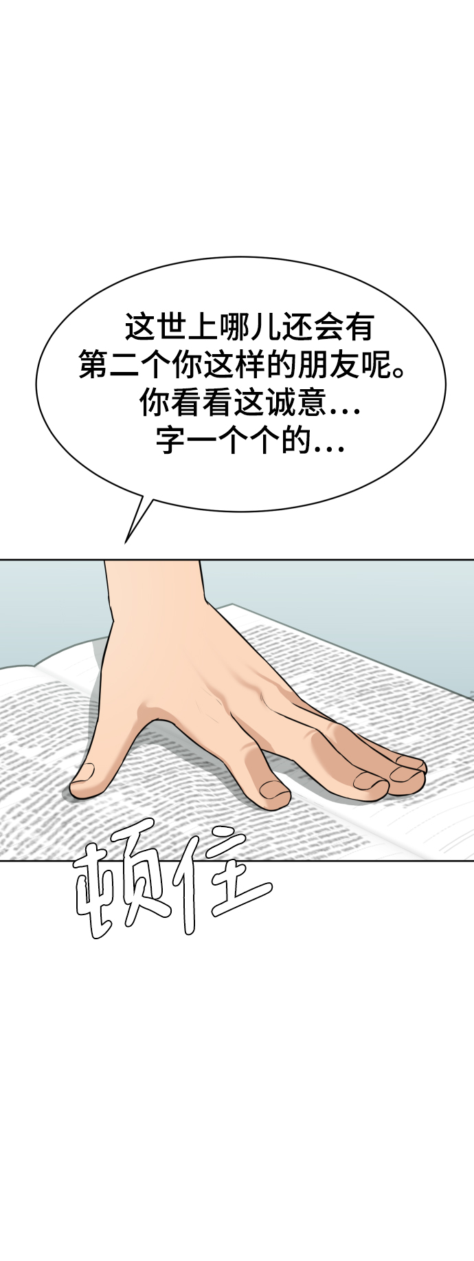 第16话26