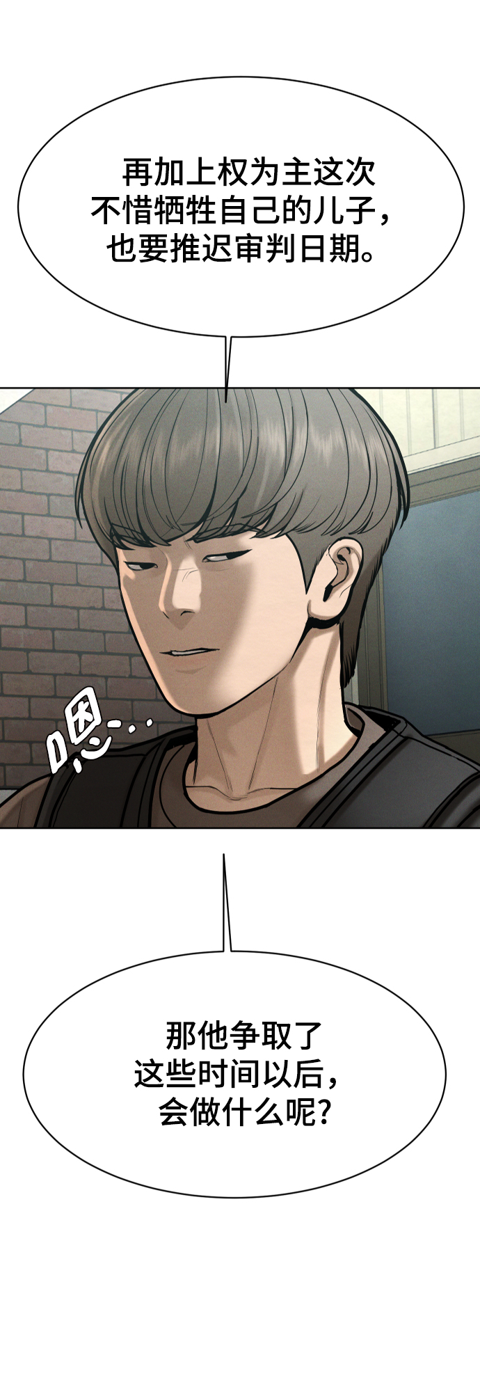 第58话58
