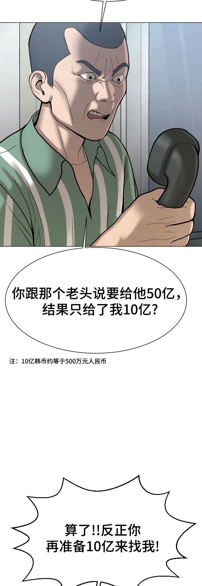 第54话69