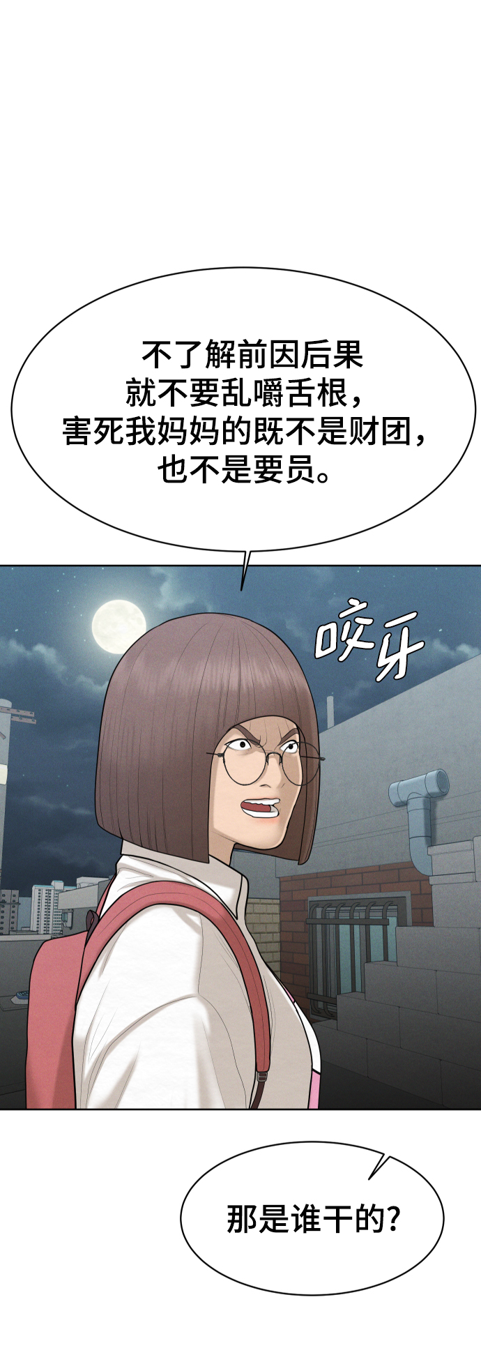 第46话49