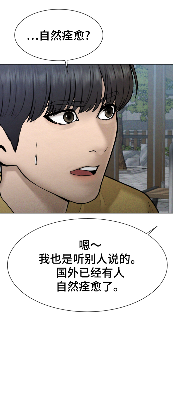 第32话8
