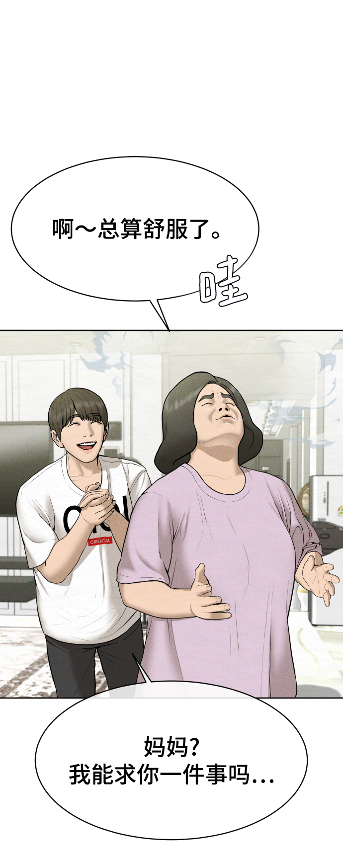 第28话4