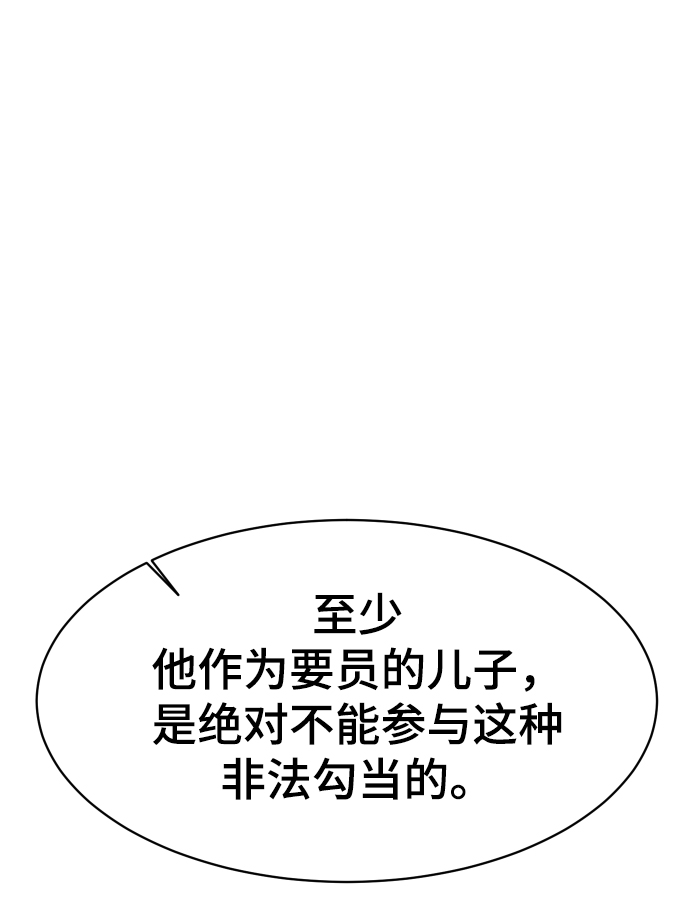 第50话81