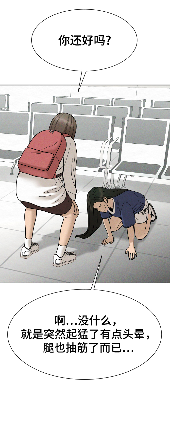 第49话20