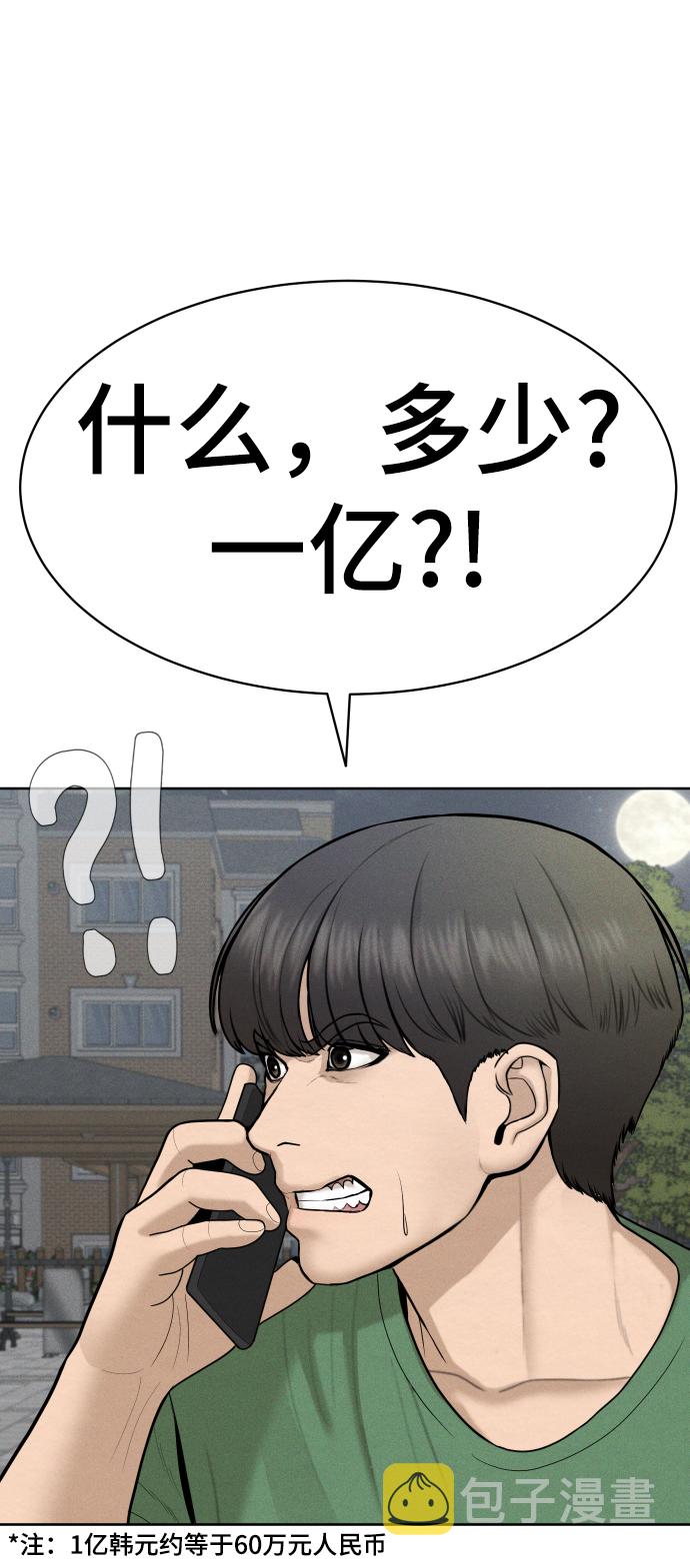 第33话83
