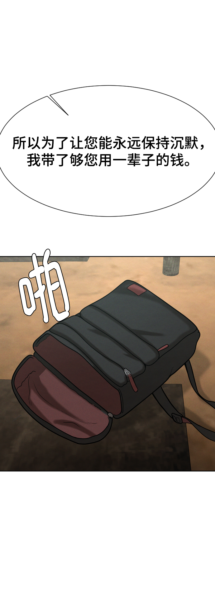 第54话87