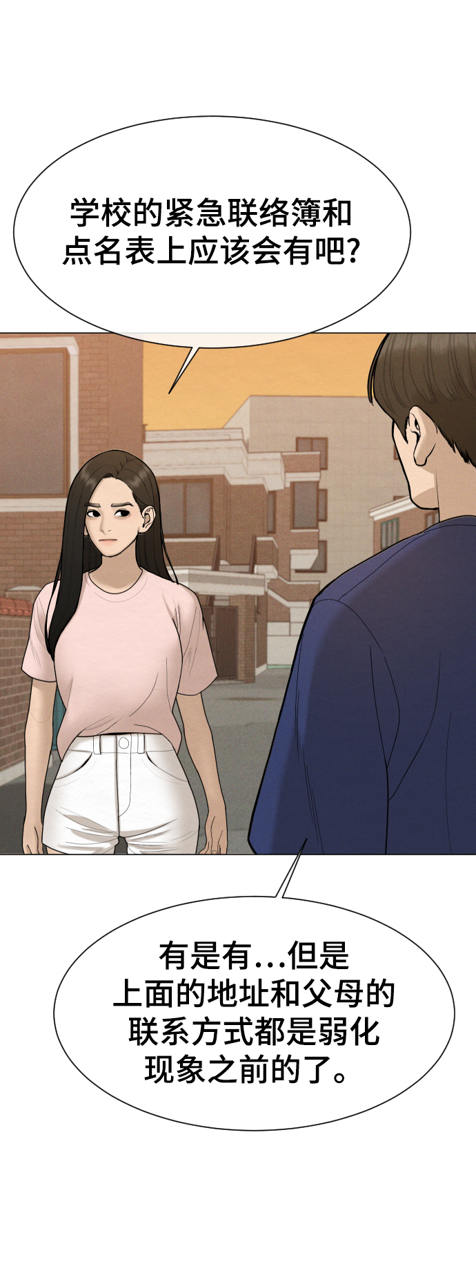 第38话26