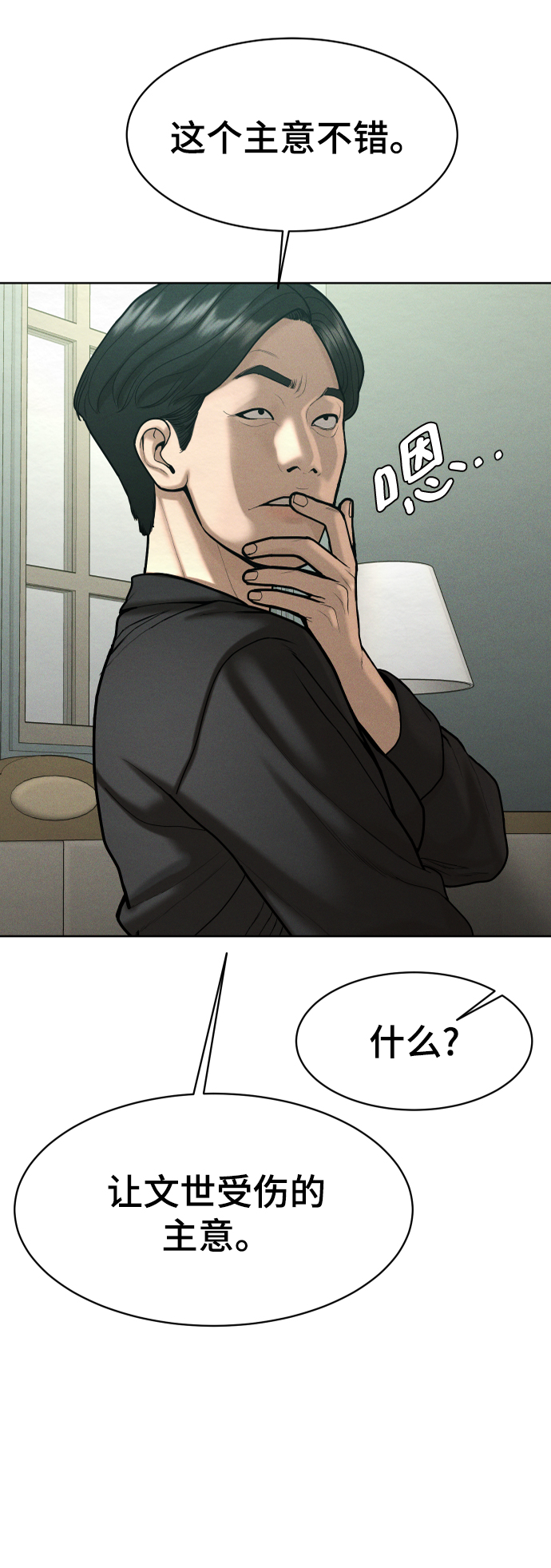 第58话42