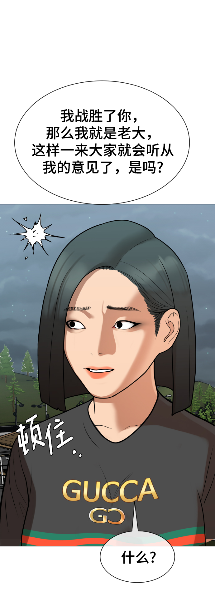 第7话91