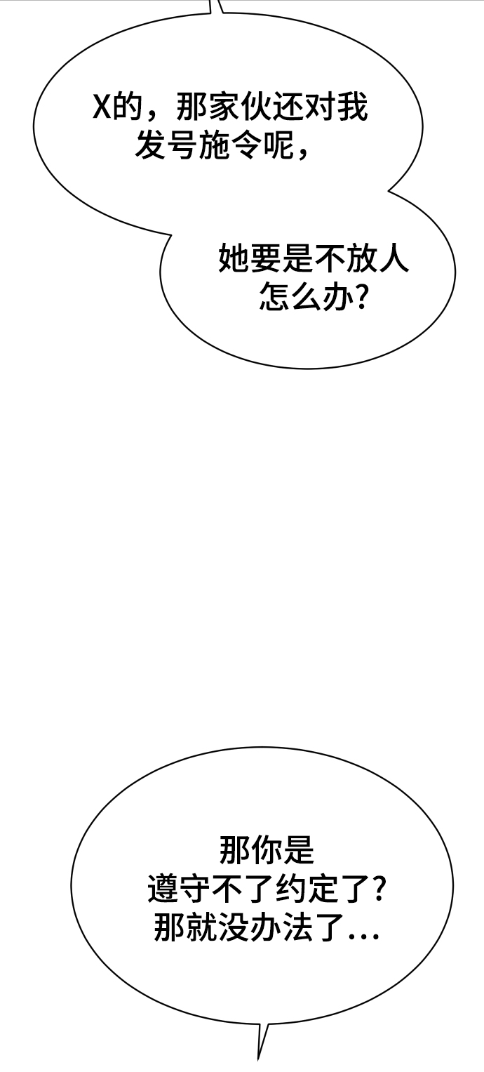 第11话23