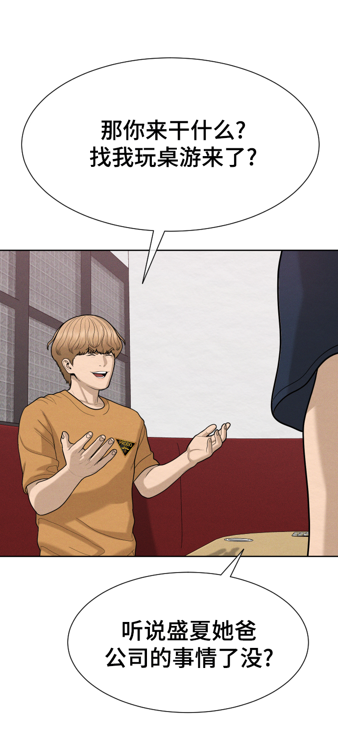 第48话86
