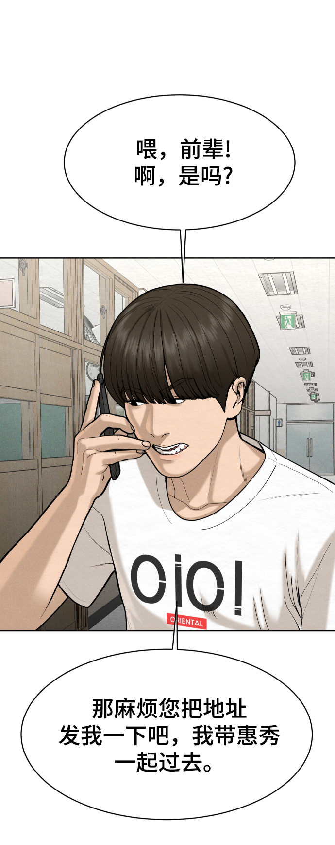 第51话83