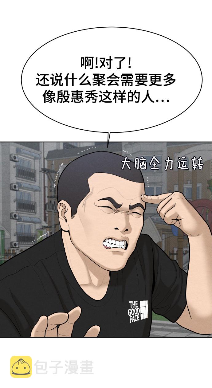 第33话78