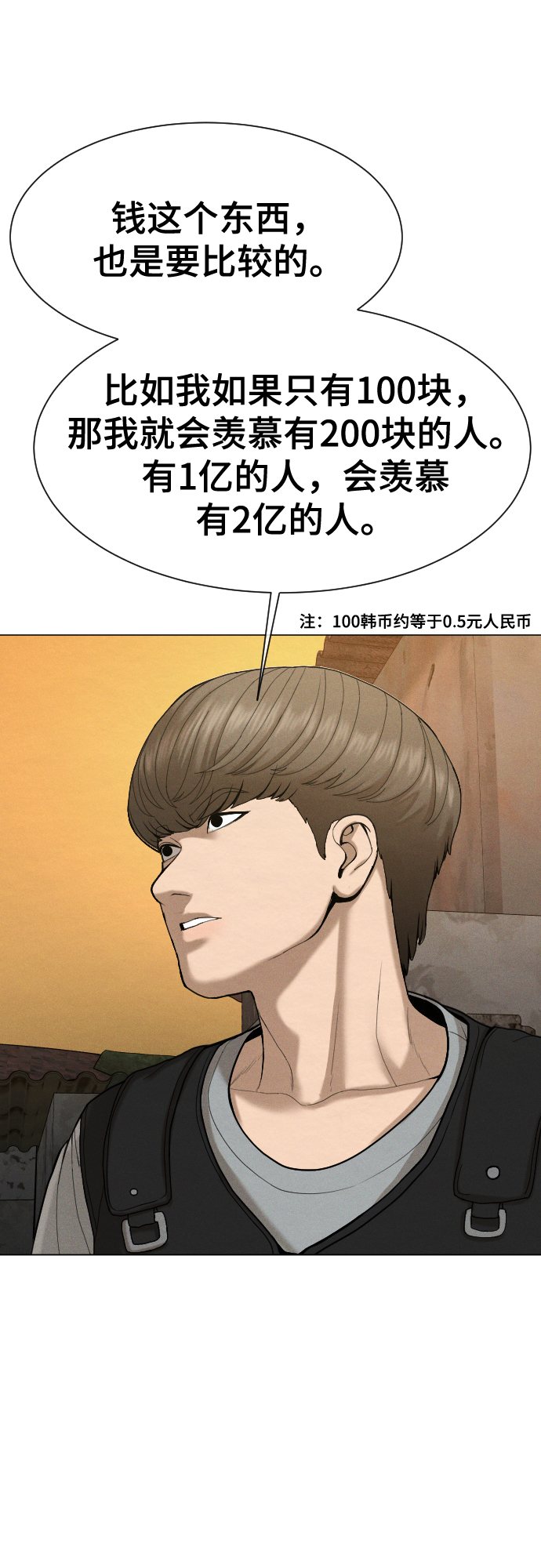 第54话41