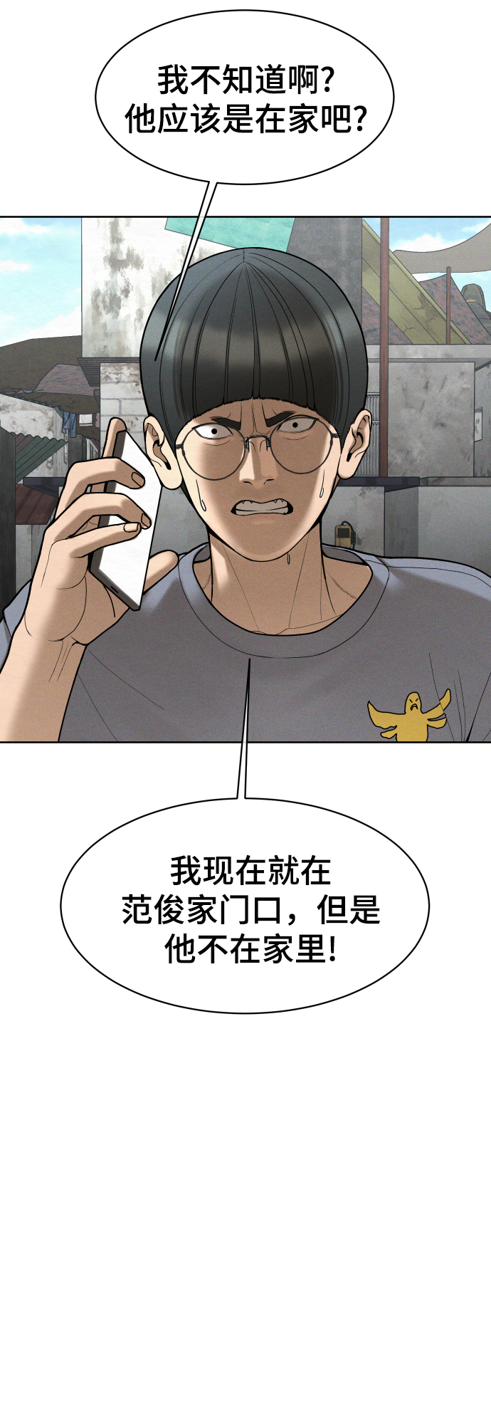第55话74