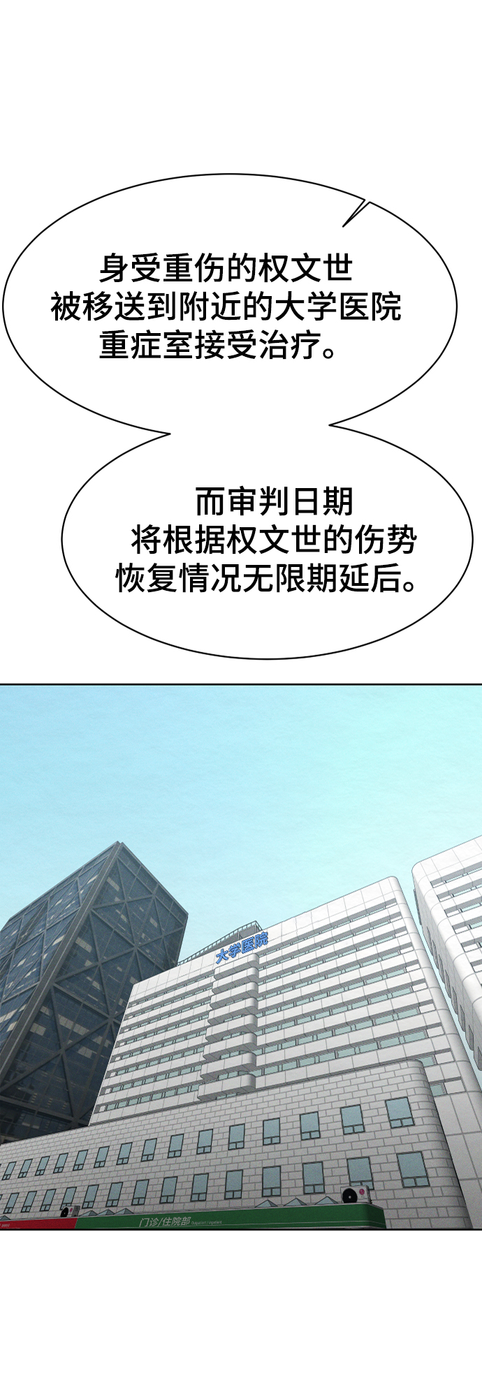 第58话52