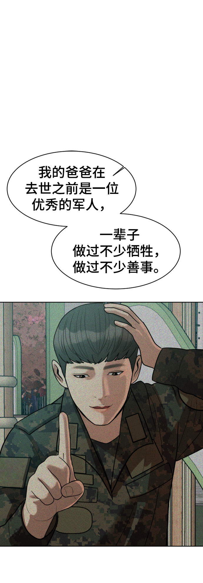 第58话1
