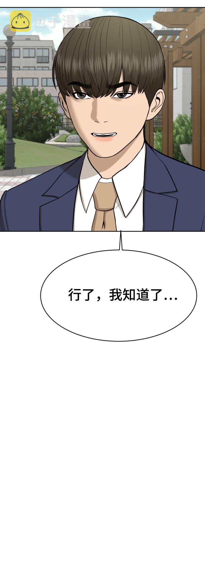 第23话69