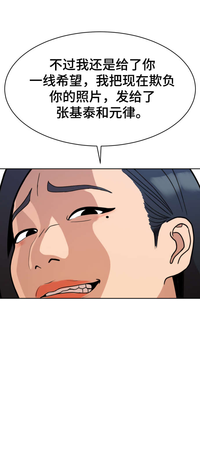 第10话110