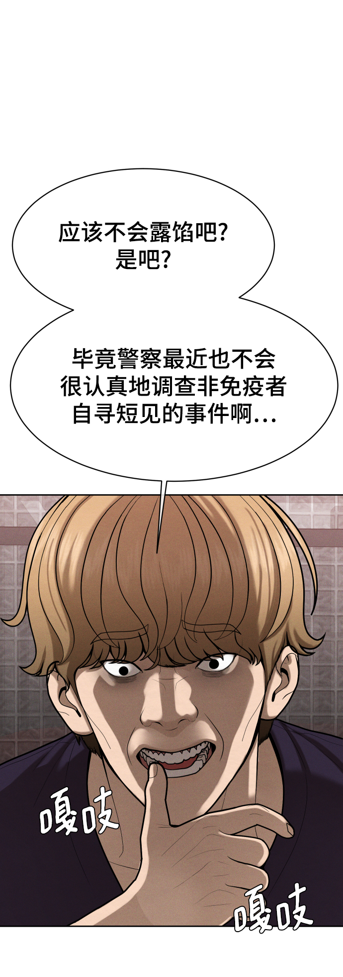 第53话52