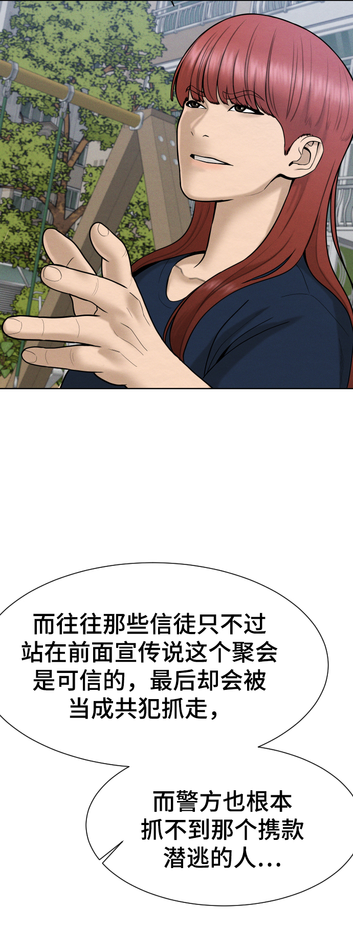 第34话78