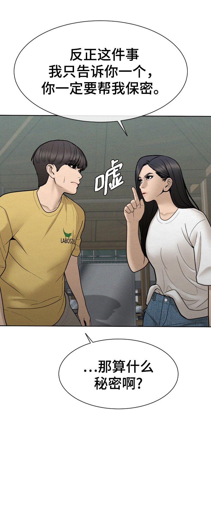 第32话12