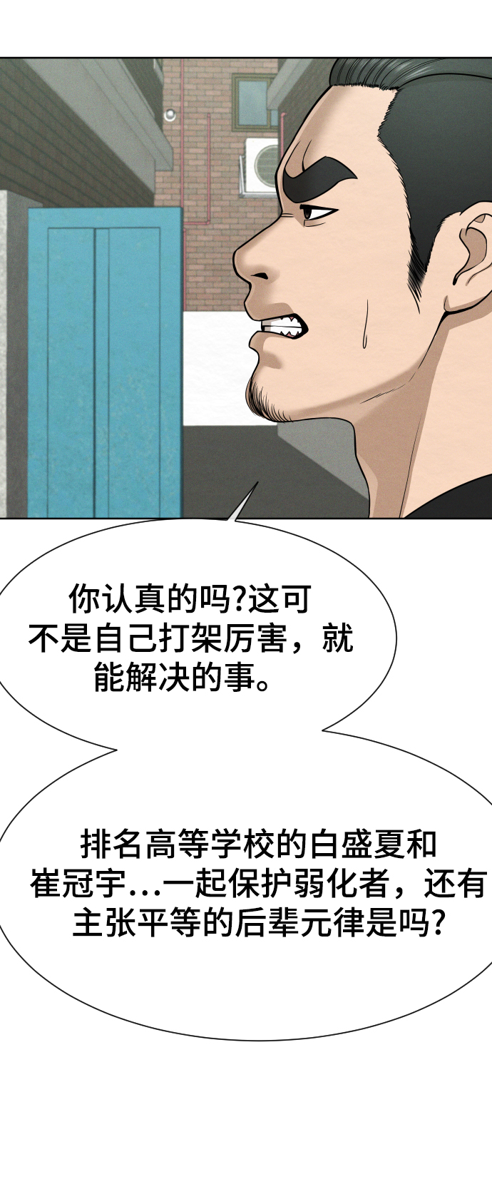 第27话43