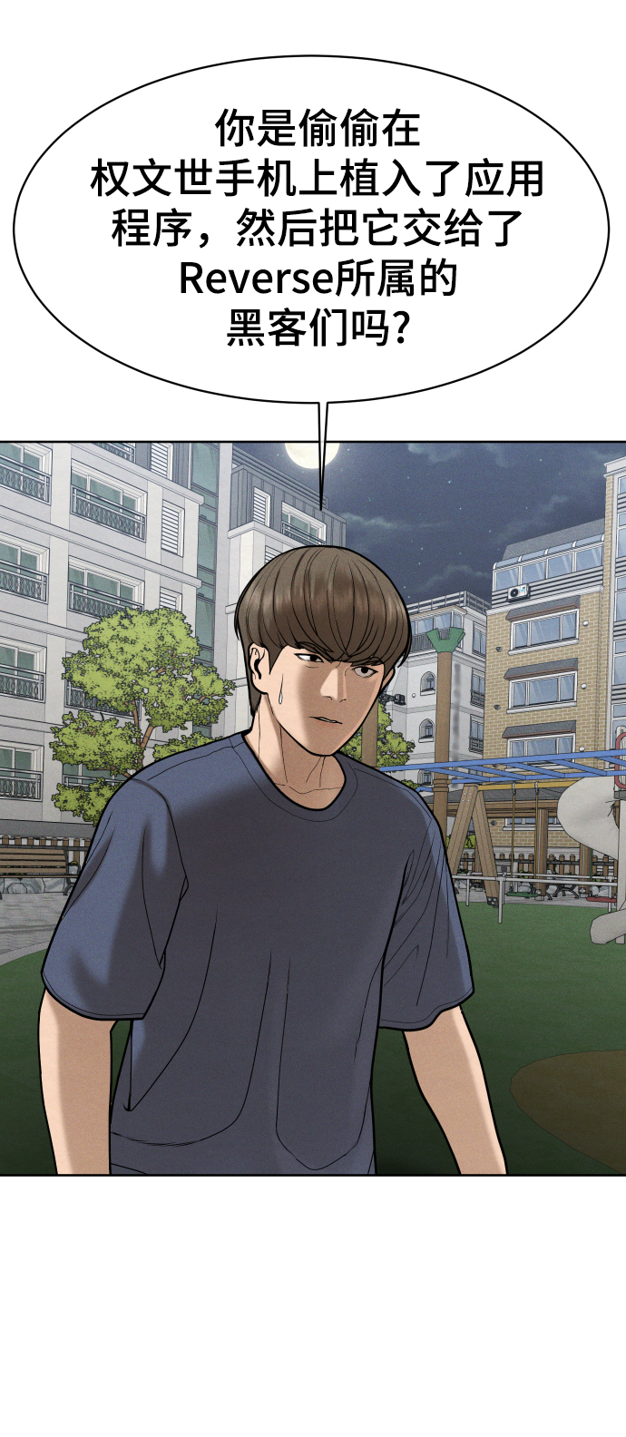 第50话83