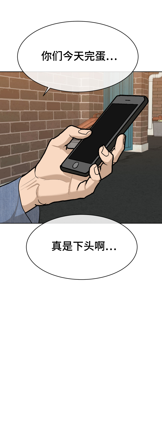 第24话11