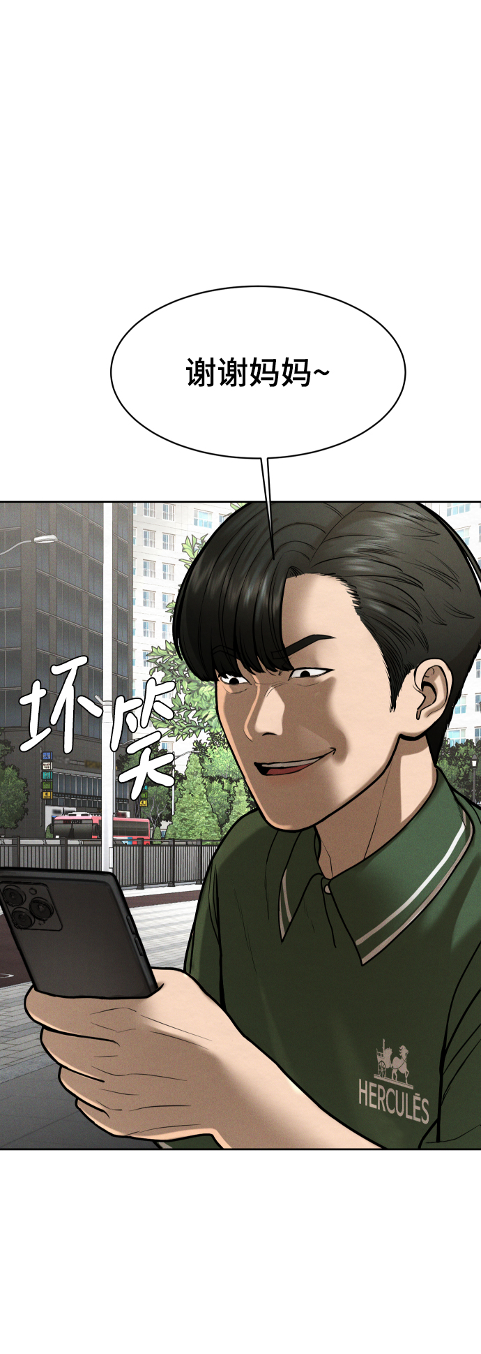 第53话99