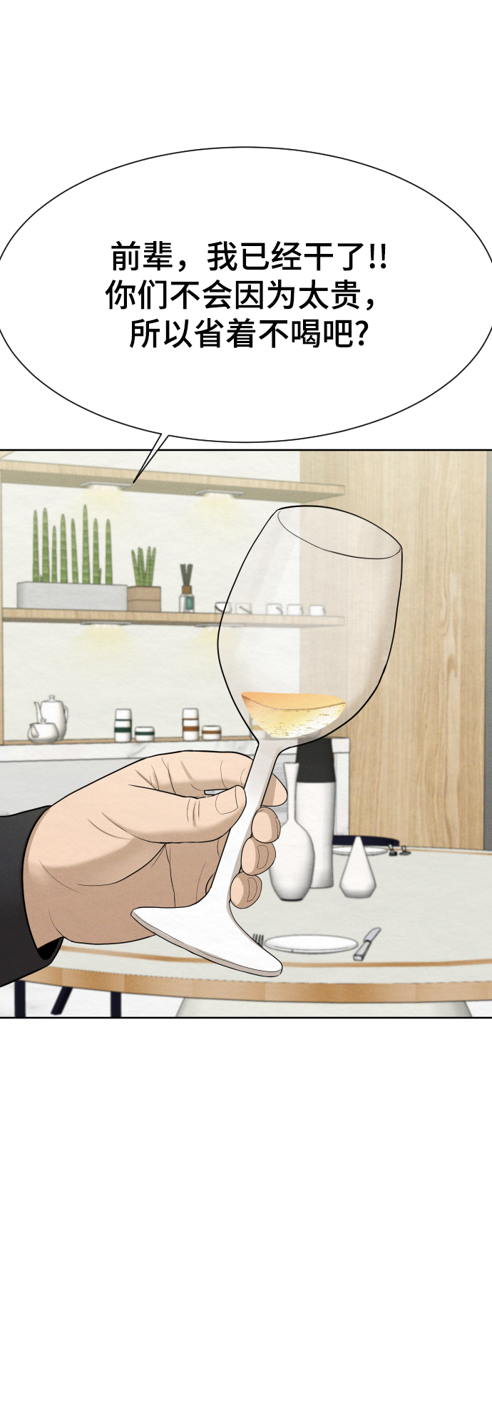第25话14
