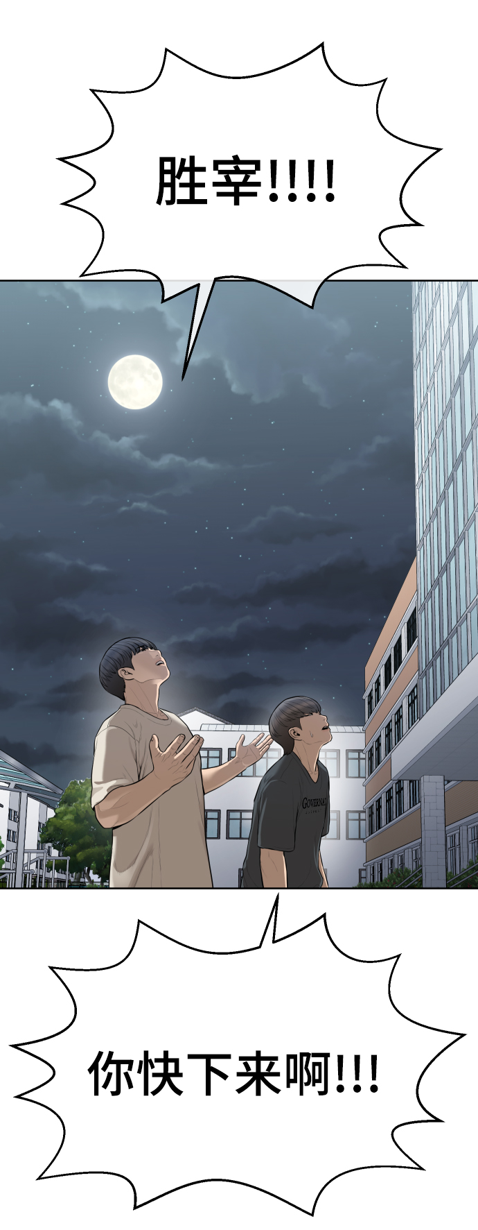 第18话100