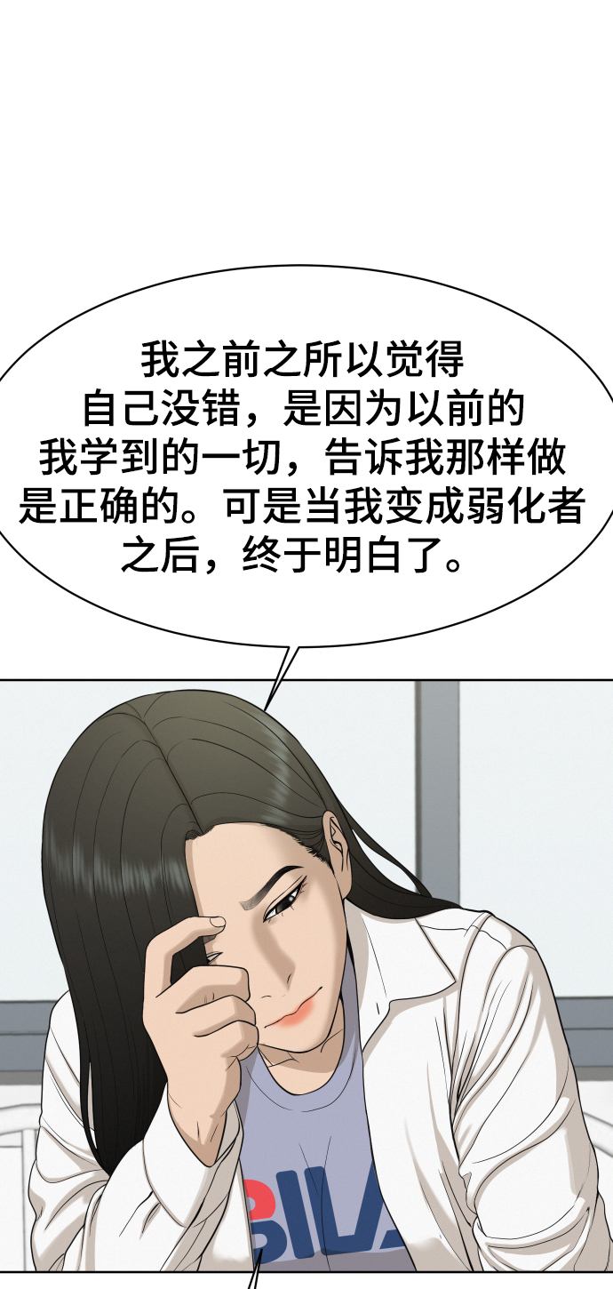 第23话5