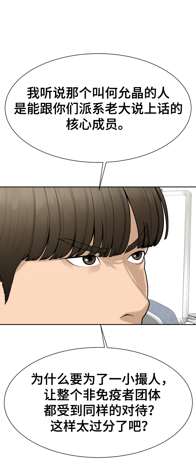 第49话4