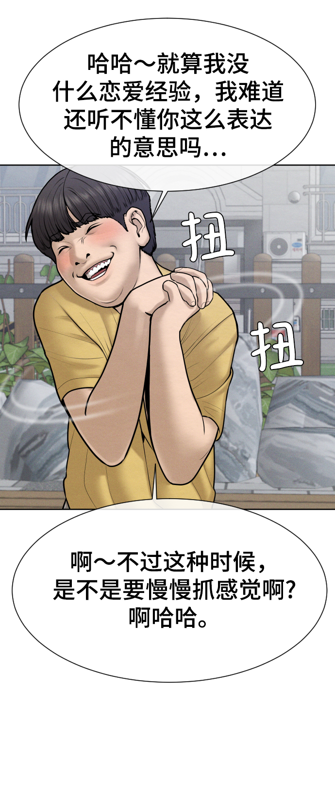 第31话71