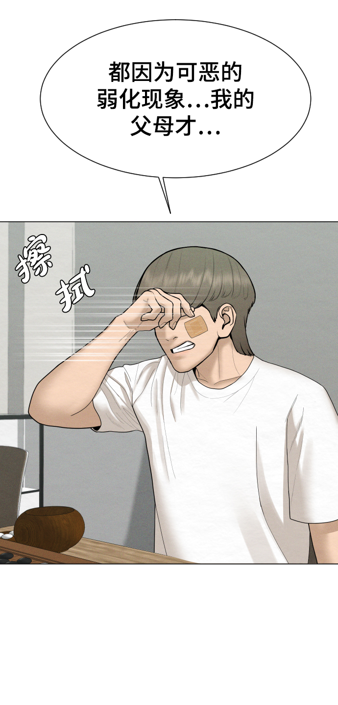 第38话56