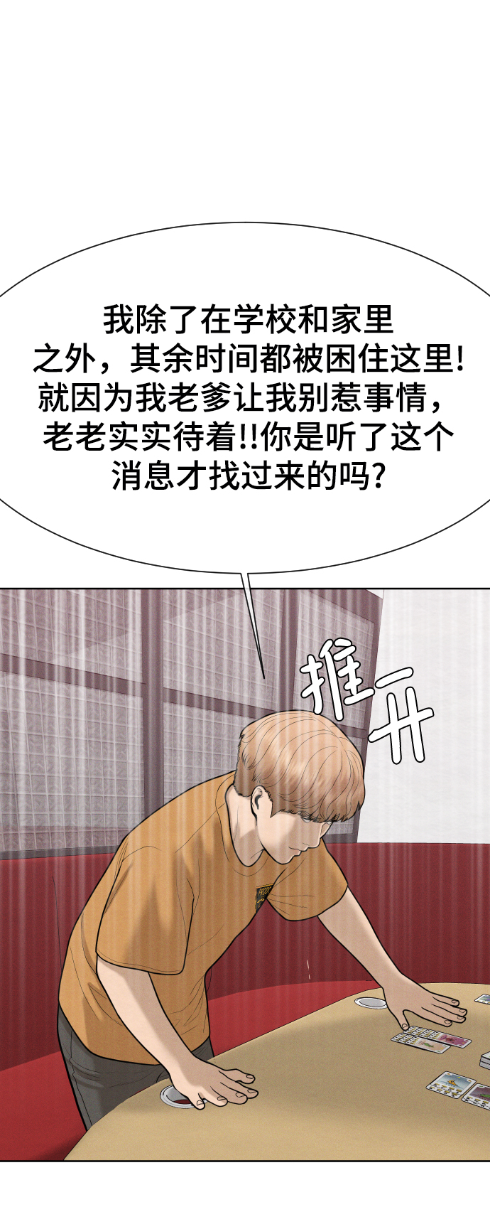 第48话102