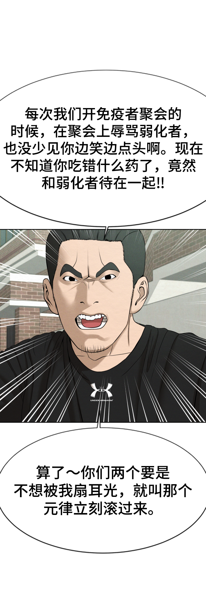 第26话61