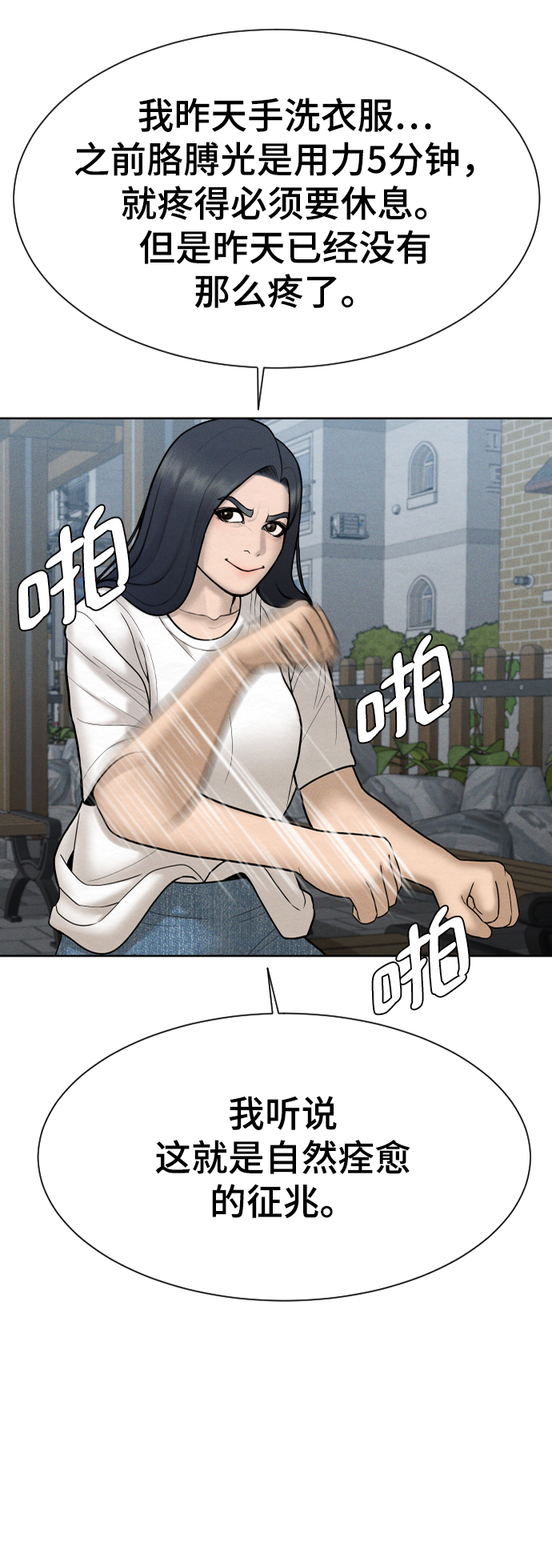 第32话7