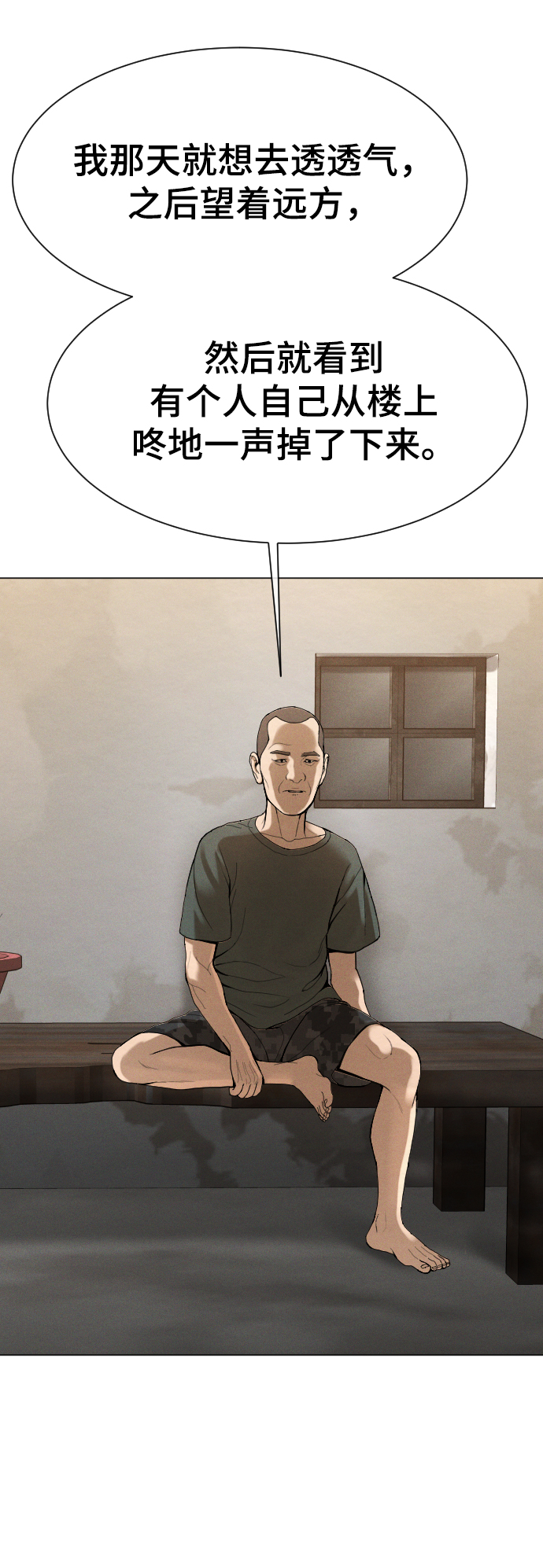 第54话25