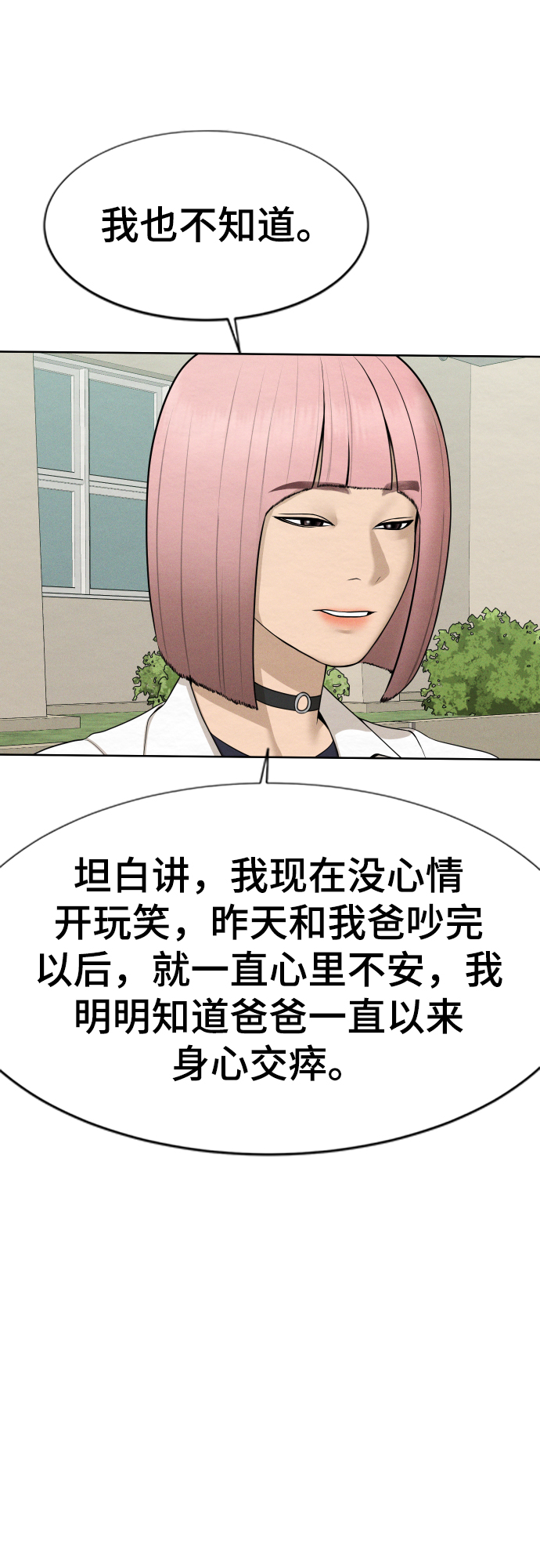 第26话25