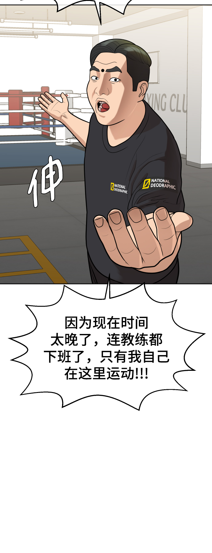 第11话21