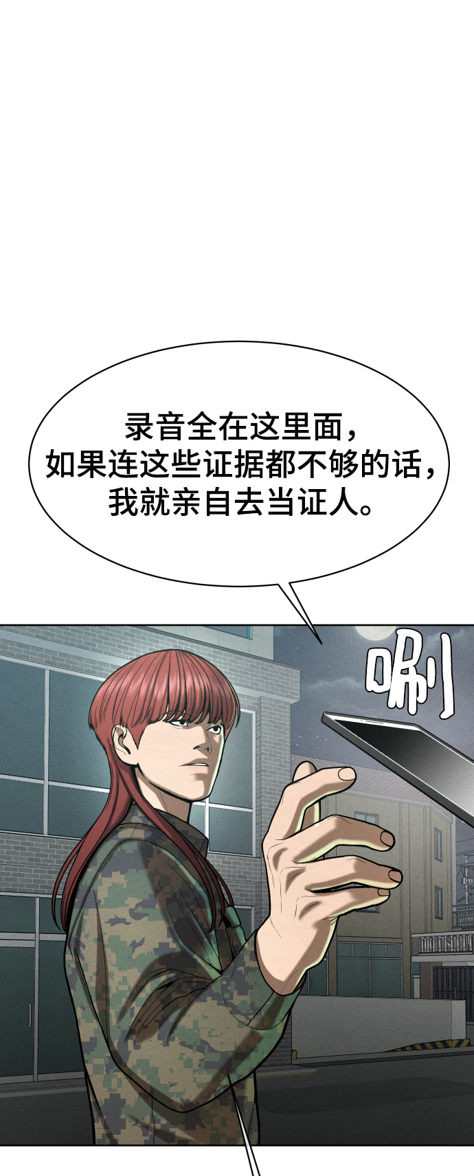 第57话76