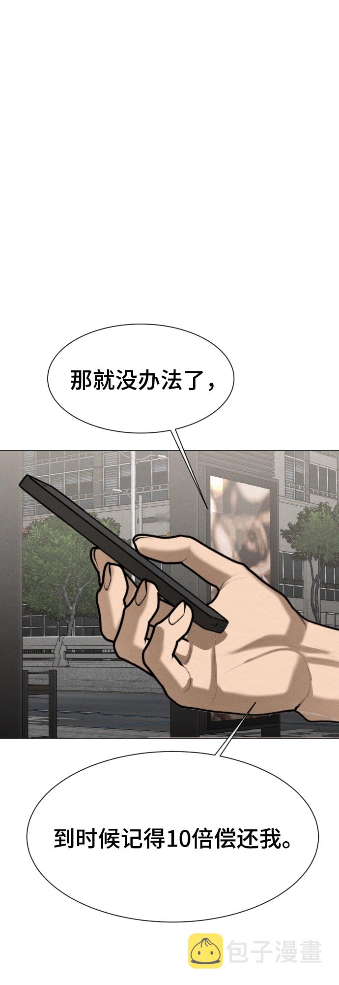 第54话5