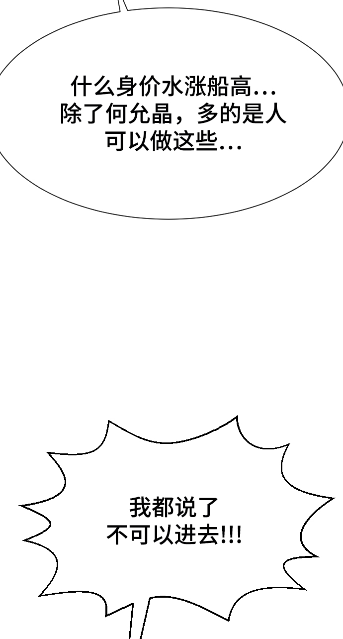 第48话81
