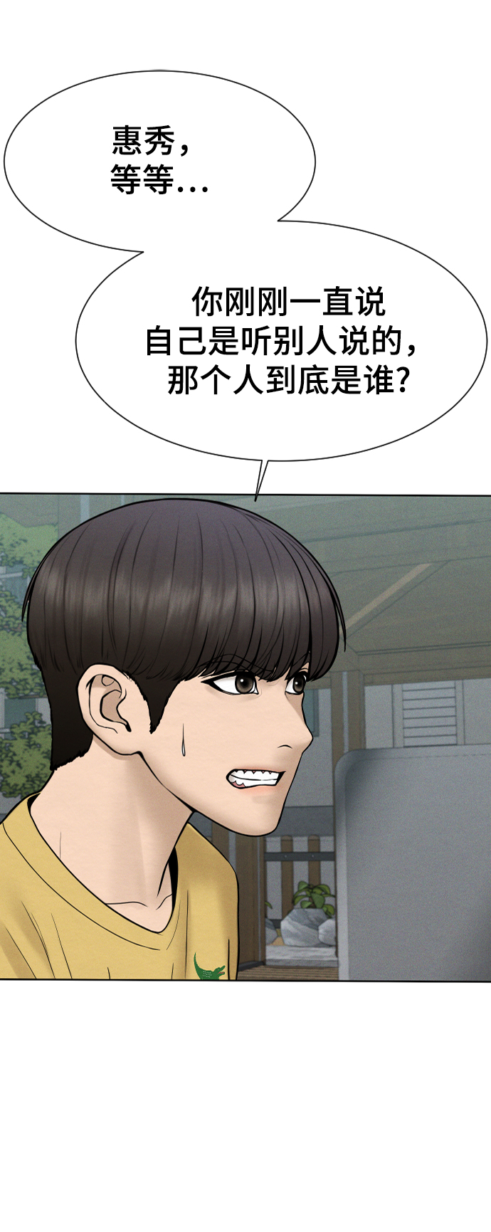 第32话10