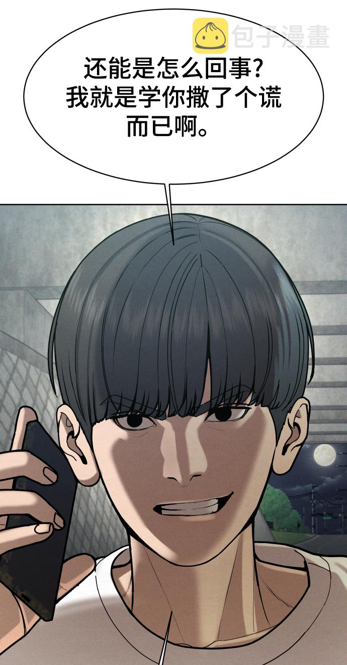 第57话86