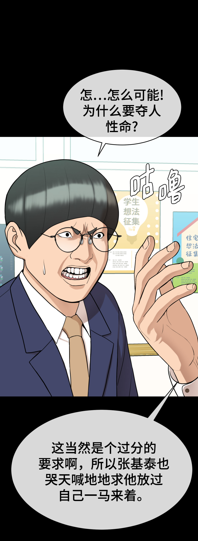 第13话38