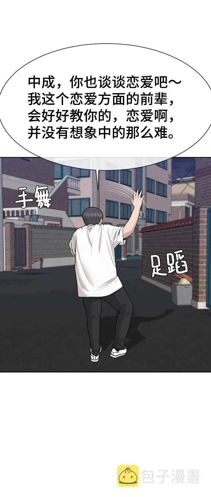 第29话13