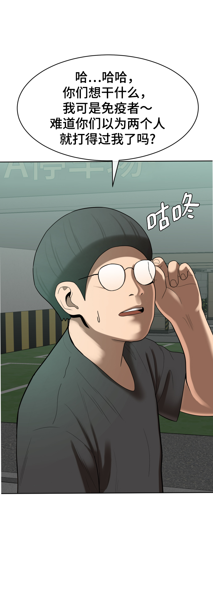 第6话88